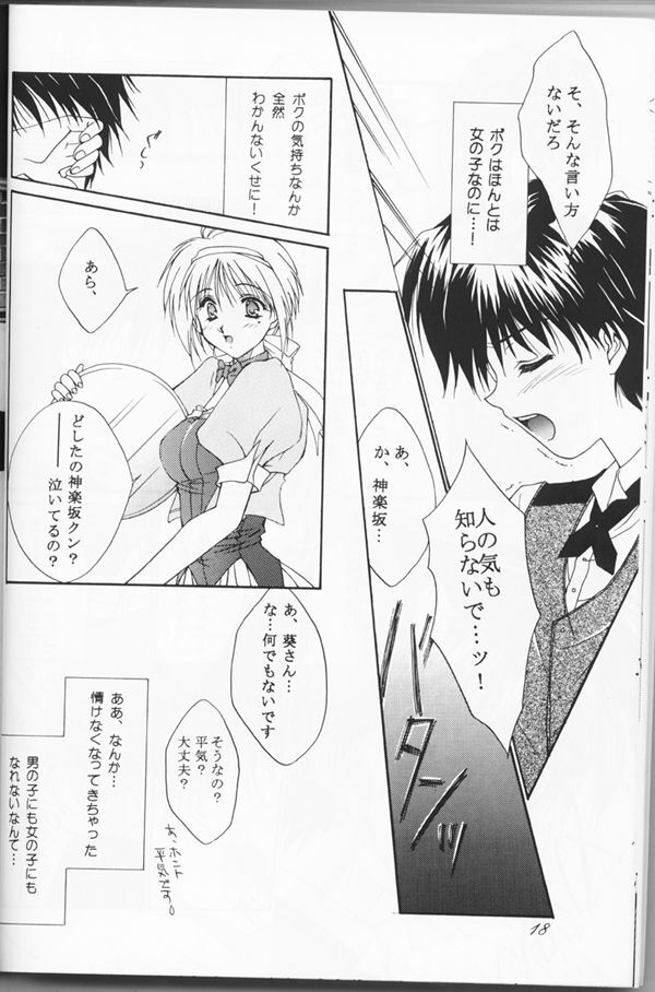 (C53) [CUT A DASH!!, Kanmido (Various)] Shuffle (Various) page 15 full