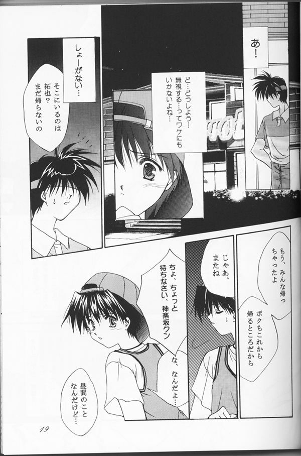 (C53) [CUT A DASH!!, Kanmido (Various)] Shuffle (Various) page 16 full