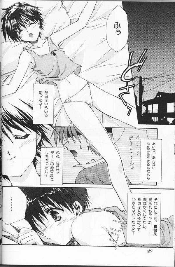 (C53) [CUT A DASH!!, Kanmido (Various)] Shuffle (Various) page 17 full