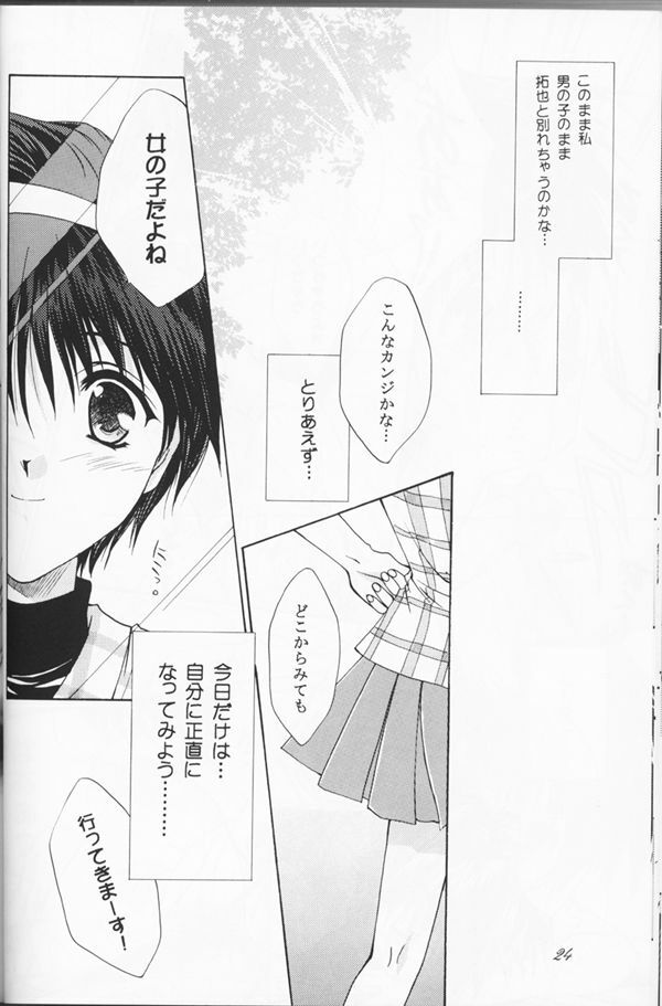 (C53) [CUT A DASH!!, Kanmido (Various)] Shuffle (Various) page 21 full