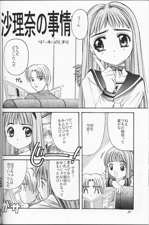 (C53) [CUT A DASH!!, Kanmido (Various)] Shuffle (Various) page 27 full