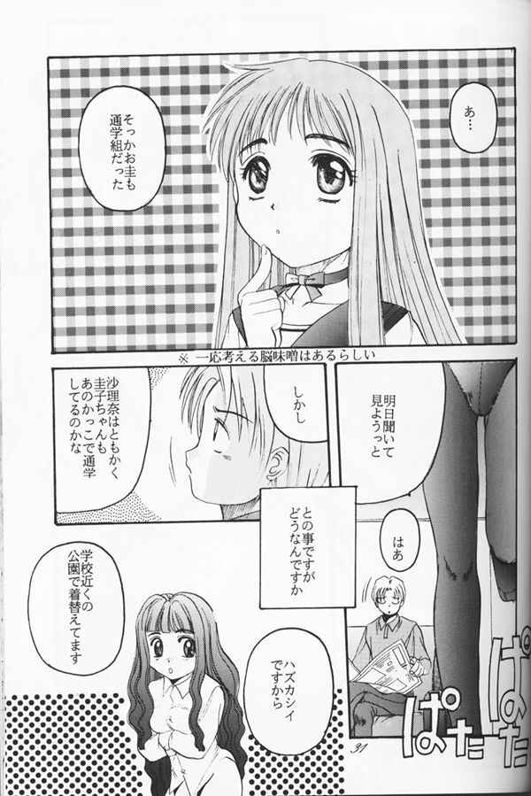 (C53) [CUT A DASH!!, Kanmido (Various)] Shuffle (Various) page 28 full