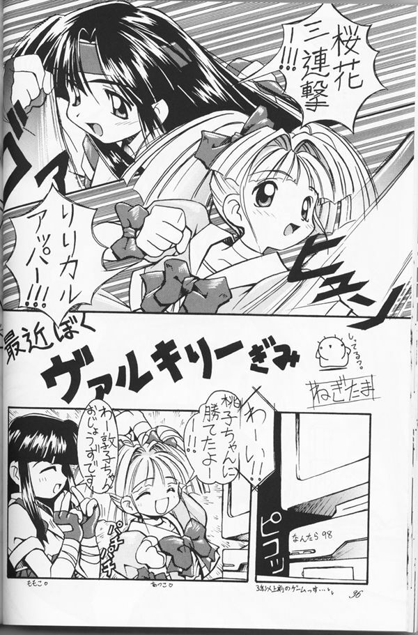 (C53) [CUT A DASH!!, Kanmido (Various)] Shuffle (Various) page 33 full