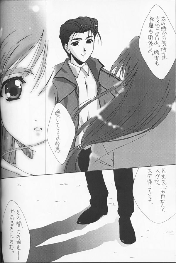 (C53) [CUT A DASH!!, Kanmido (Various)] Shuffle (Various) page 55 full