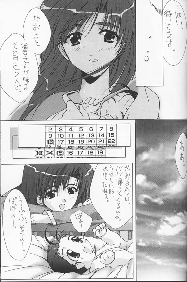 (C53) [CUT A DASH!!, Kanmido (Various)] Shuffle (Various) page 56 full