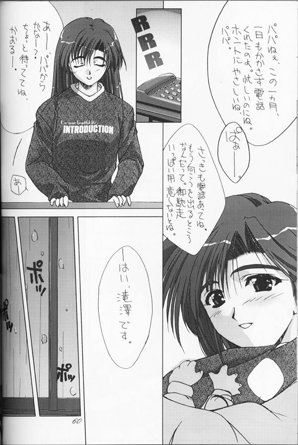 (C53) [CUT A DASH!!, Kanmido (Various)] Shuffle (Various) page 57 full