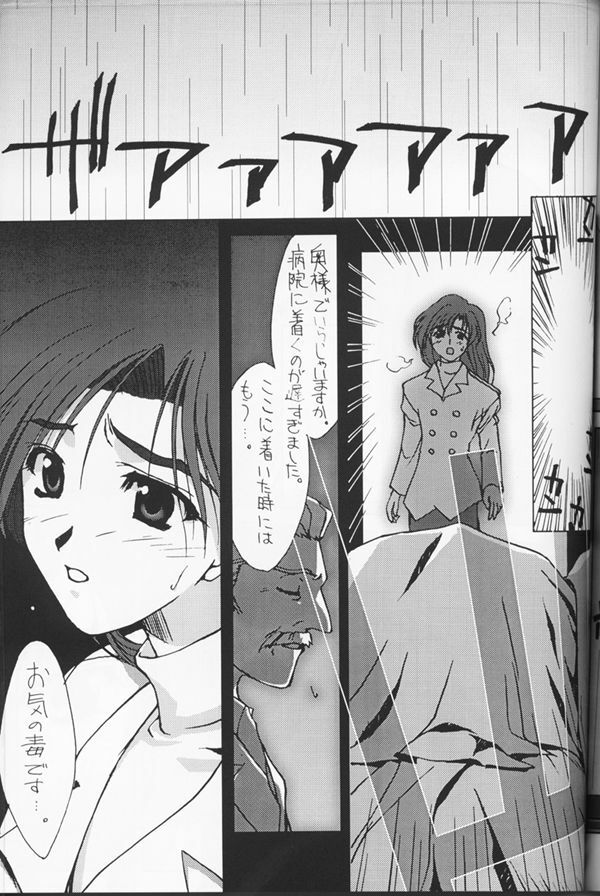 (C53) [CUT A DASH!!, Kanmido (Various)] Shuffle (Various) page 58 full