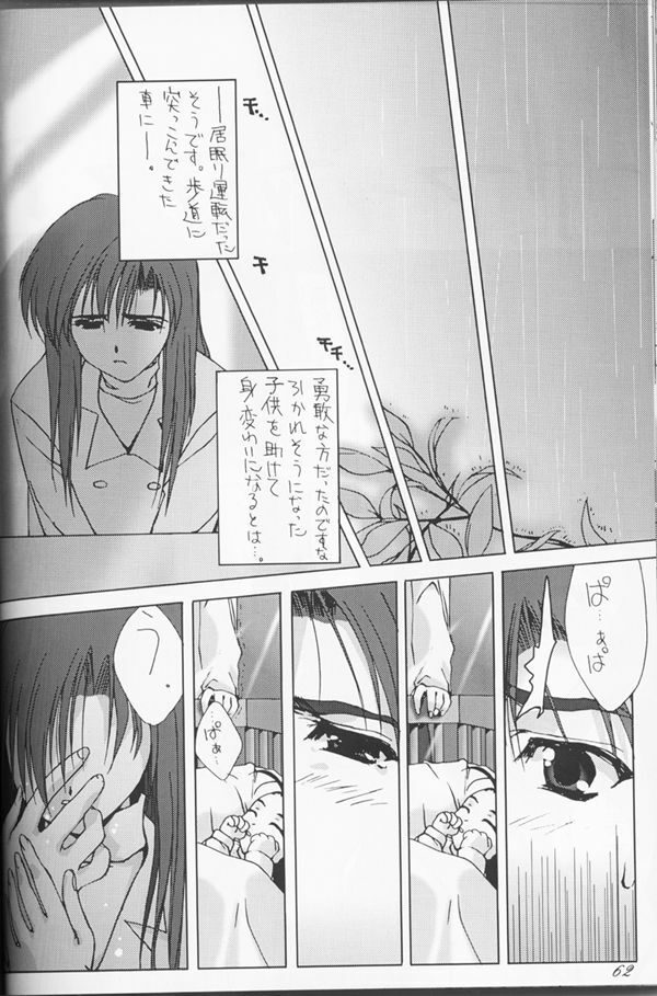 (C53) [CUT A DASH!!, Kanmido (Various)] Shuffle (Various) page 59 full