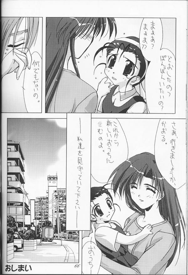 (C53) [CUT A DASH!!, Kanmido (Various)] Shuffle (Various) page 63 full