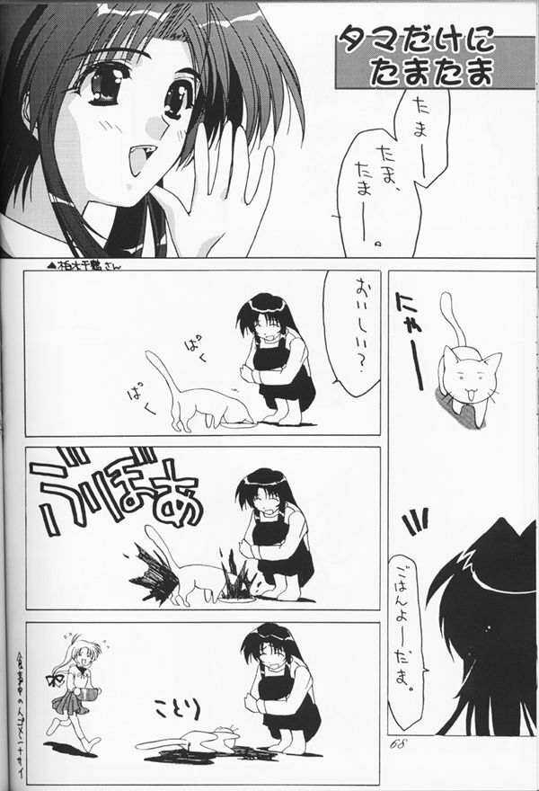 (C53) [CUT A DASH!!, Kanmido (Various)] Shuffle (Various) page 65 full