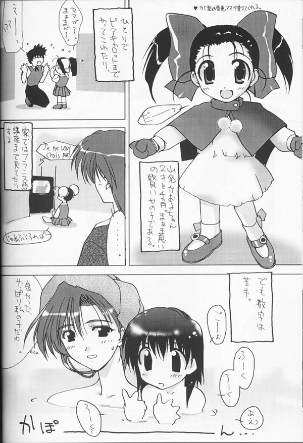 (C53) [CUT A DASH!!, Kanmido (Various)] Shuffle (Various) page 67 full