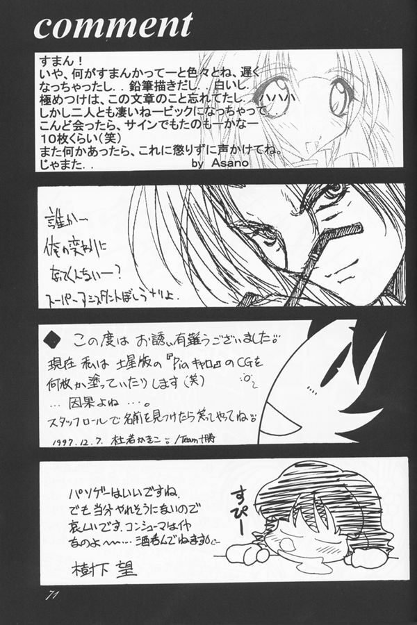 (C53) [CUT A DASH!!, Kanmido (Various)] Shuffle (Various) page 68 full