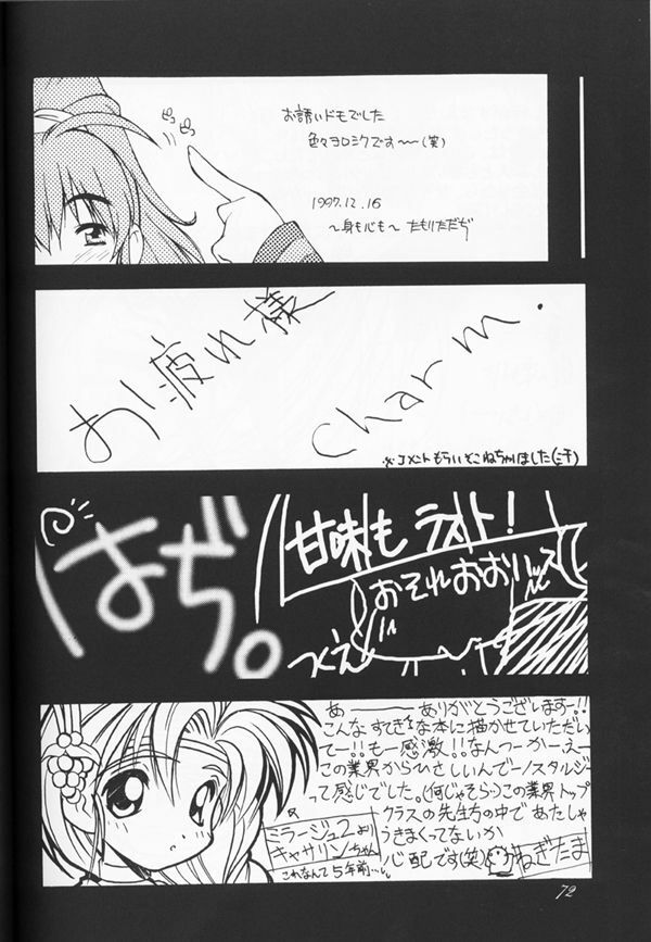 (C53) [CUT A DASH!!, Kanmido (Various)] Shuffle (Various) page 69 full