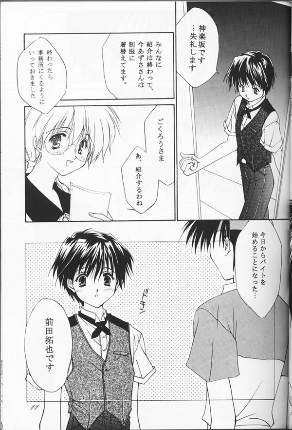 (C53) [CUT A DASH!!, Kanmido (Various)] Shuffle (Various) page 8 full