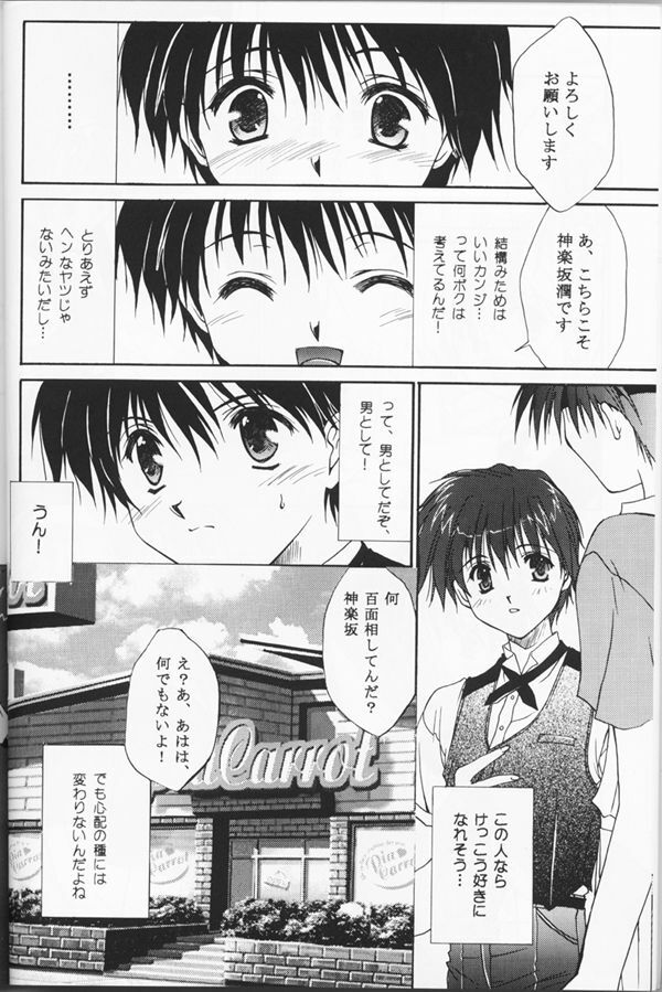 (C53) [CUT A DASH!!, Kanmido (Various)] Shuffle (Various) page 9 full