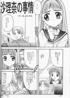 (C53) [CUT A DASH!!, Kanmido (Various)] Shuffle (Various) - page 27