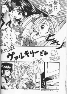 (C53) [CUT A DASH!!, Kanmido (Various)] Shuffle (Various) - page 33