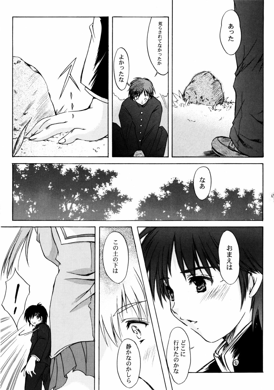 (C67) [High Risk Revolution (Aizawa Hiroshi)] THE REASON Second Volume (December When There Is No Angel) page 18 full