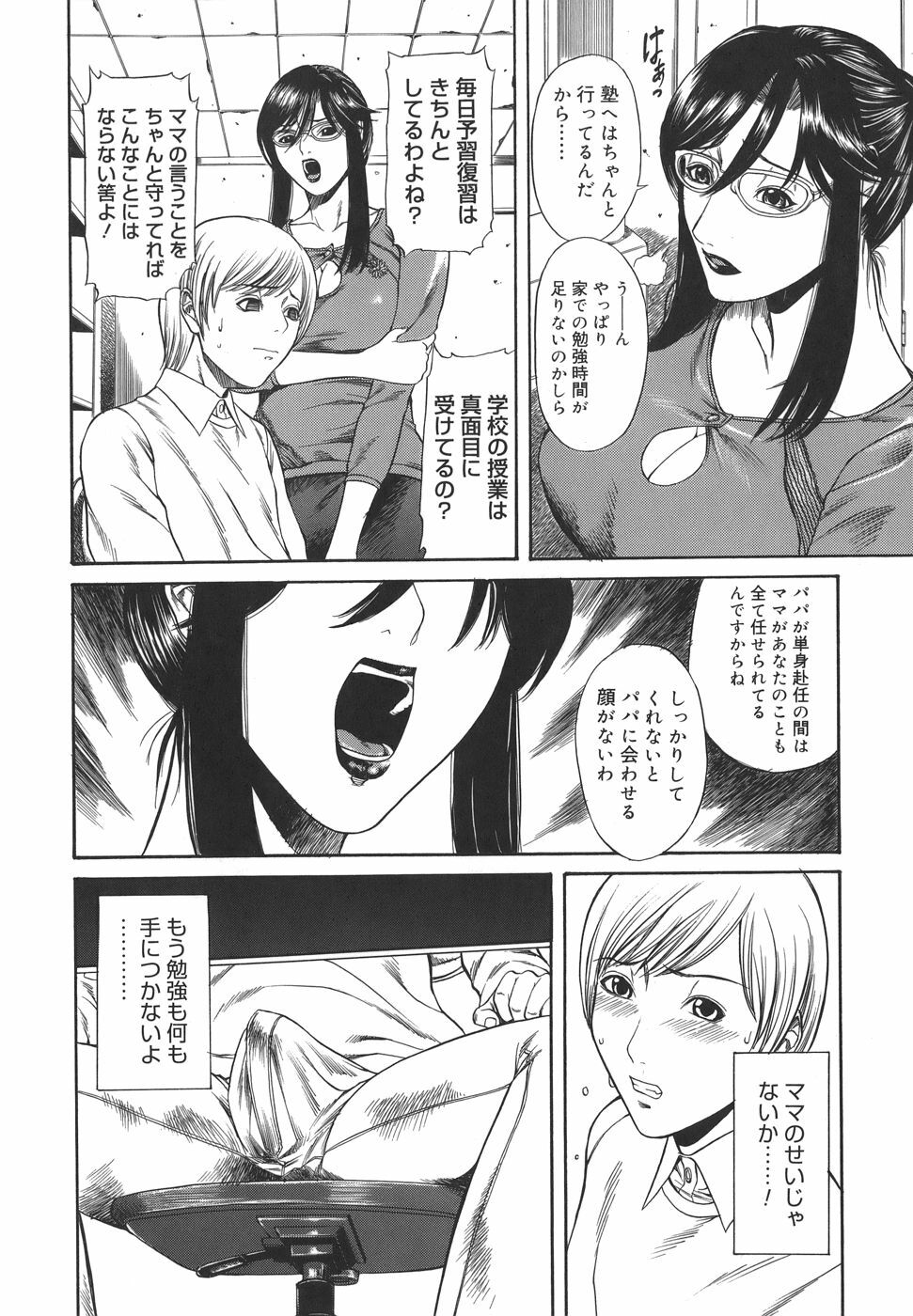 [Sunagawa Tara] Sexualizm page 12 full