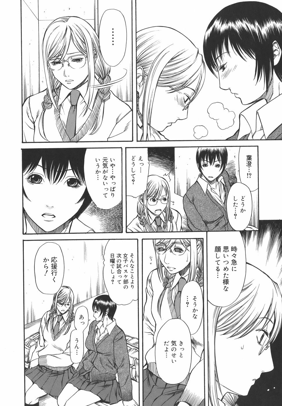 [Sunagawa Tara] Sexualizm page 126 full