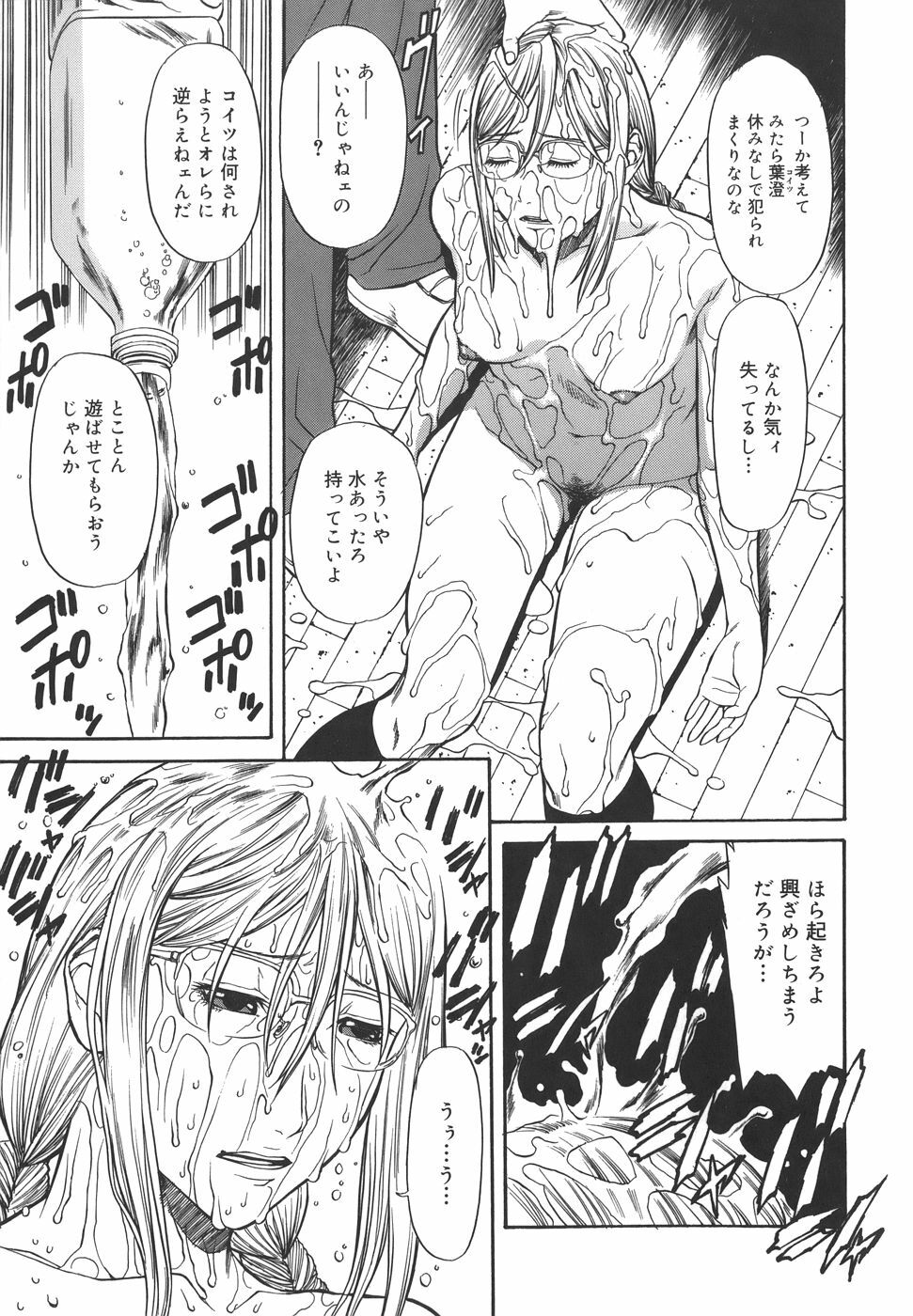 [Sunagawa Tara] Sexualizm page 137 full
