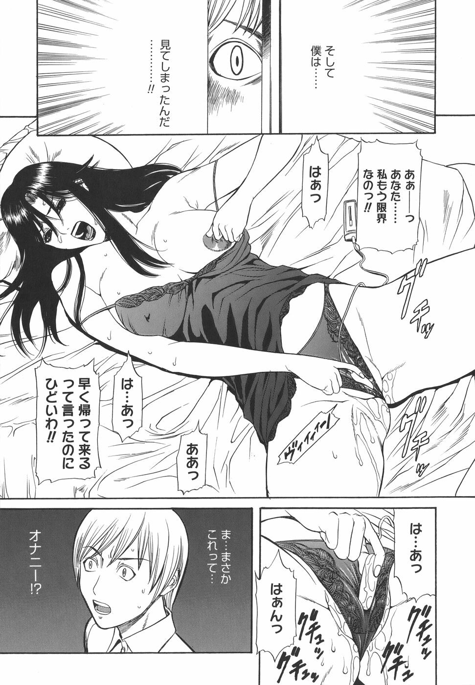 [Sunagawa Tara] Sexualizm page 15 full