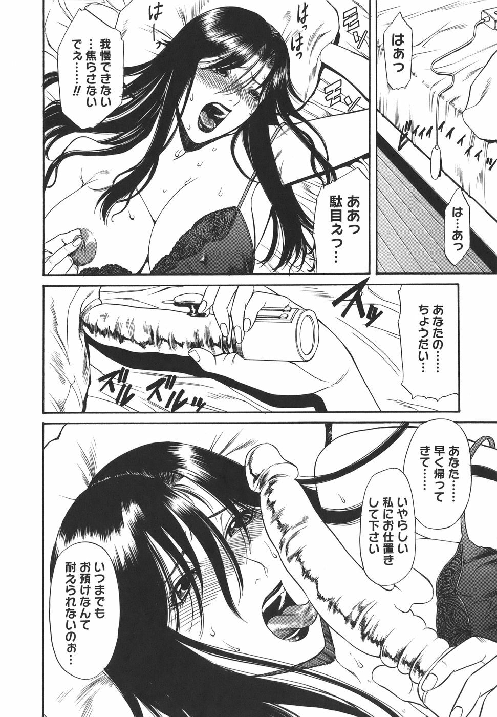 [Sunagawa Tara] Sexualizm page 16 full