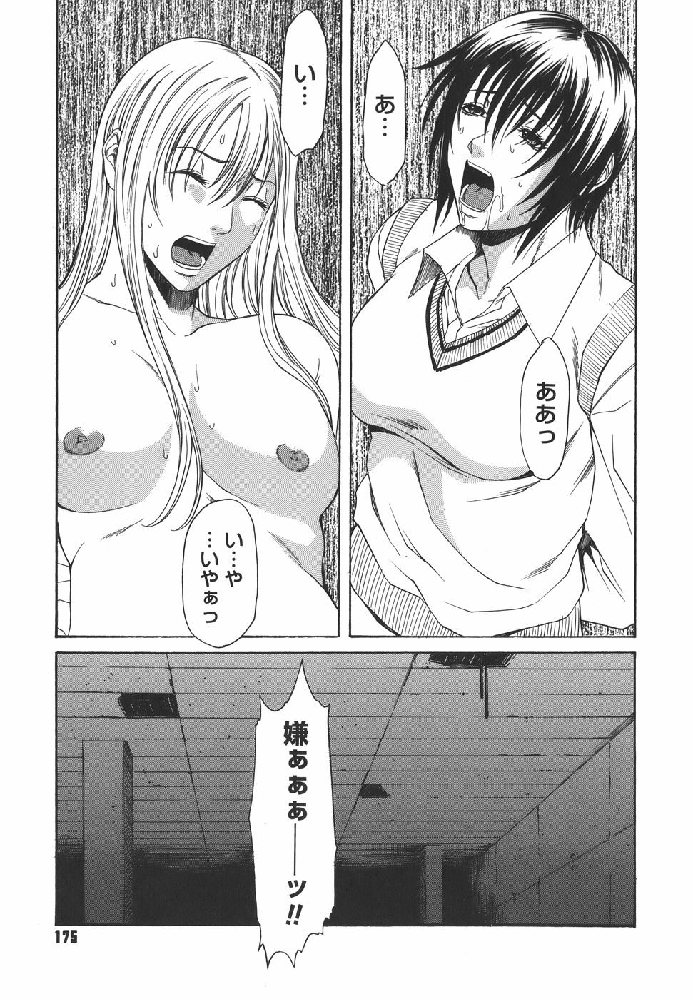 [Sunagawa Tara] Sexualizm page 175 full