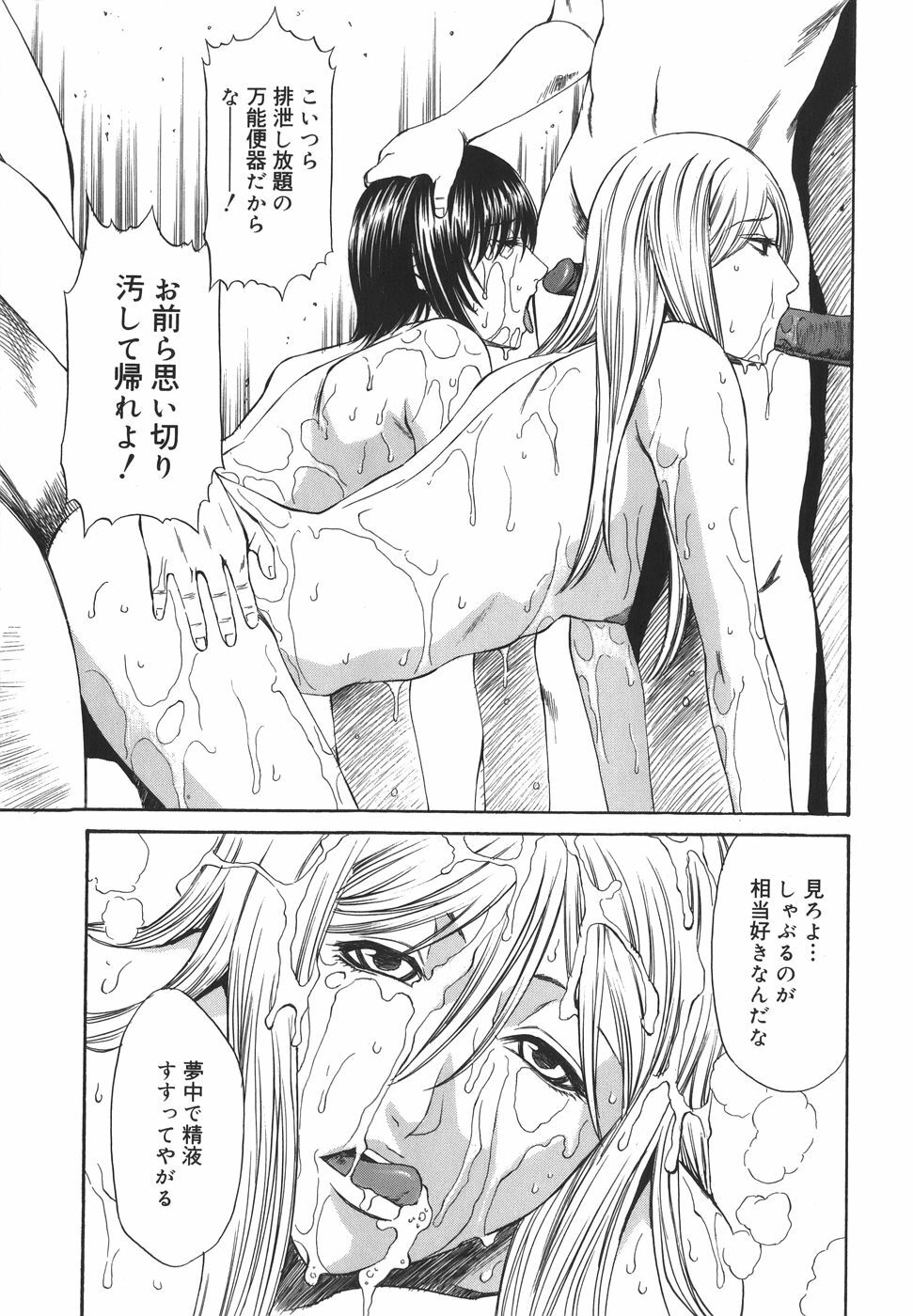 [Sunagawa Tara] Sexualizm page 187 full