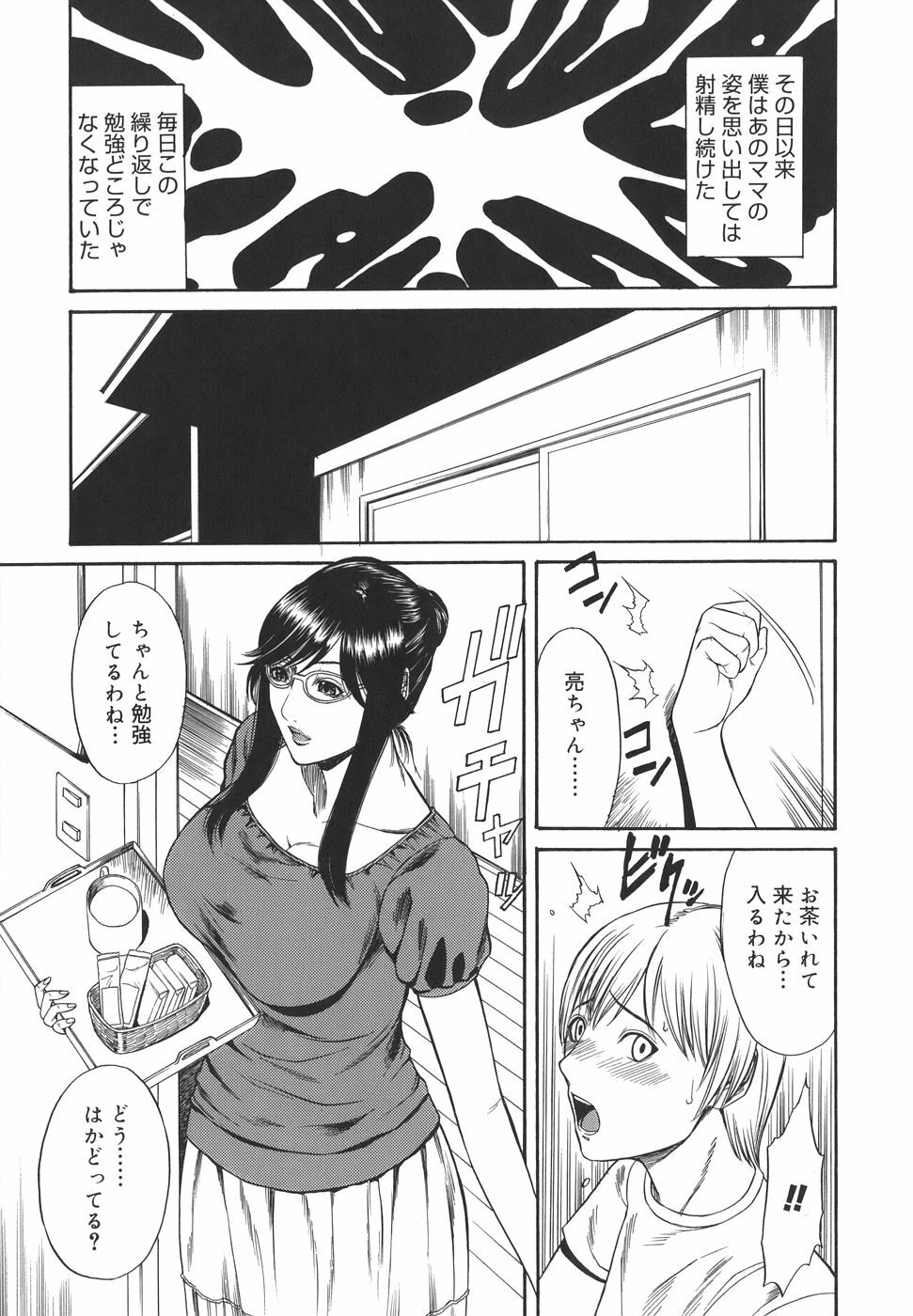 [Sunagawa Tara] Sexualizm page 19 full