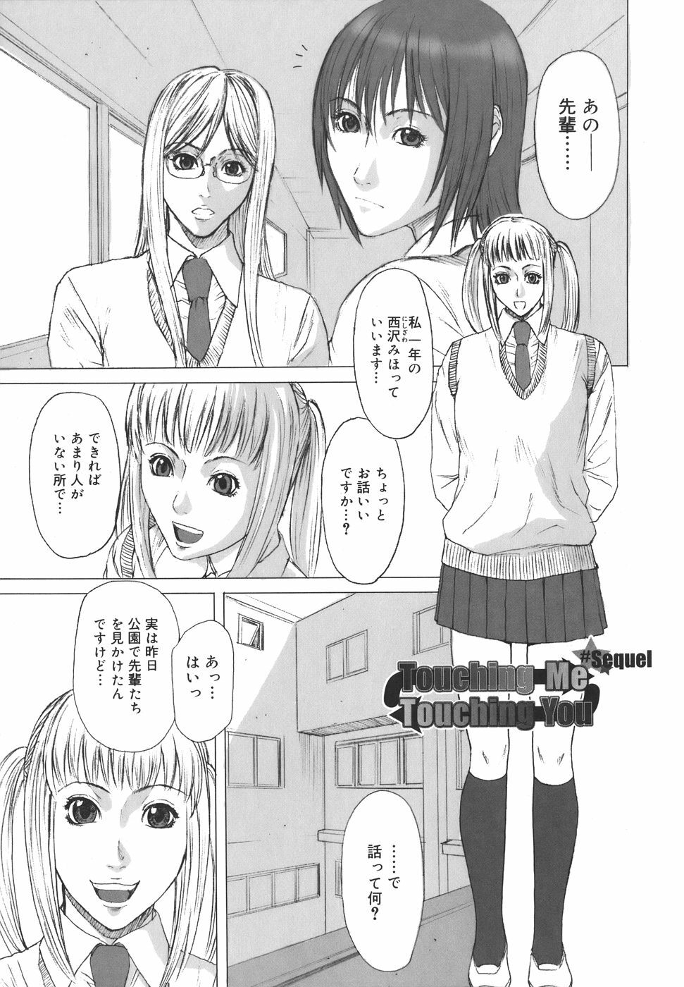 [Sunagawa Tara] Sexualizm page 195 full