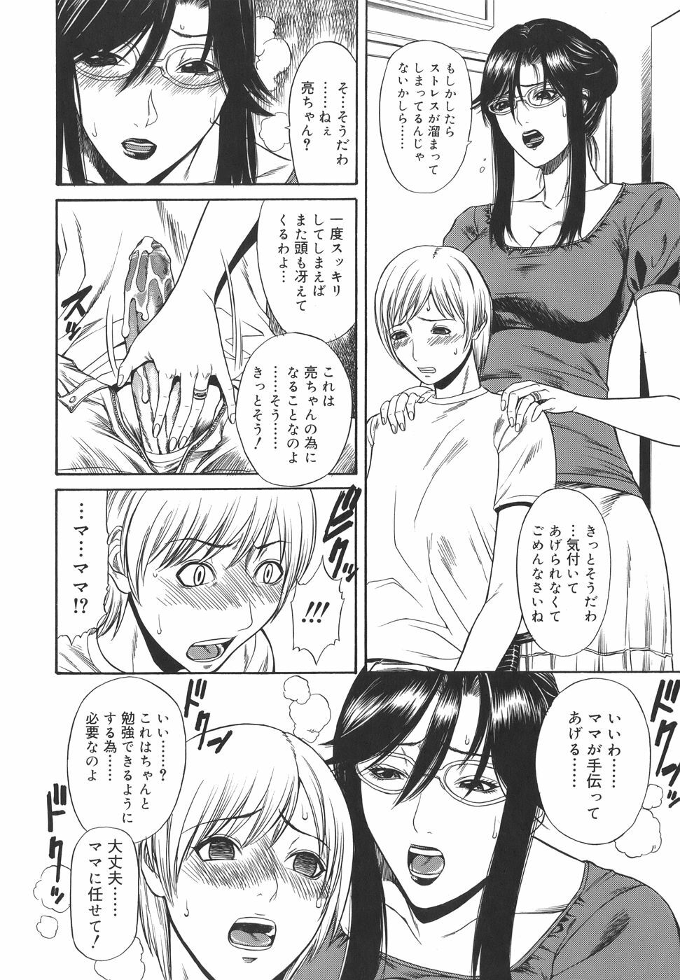 [Sunagawa Tara] Sexualizm page 22 full