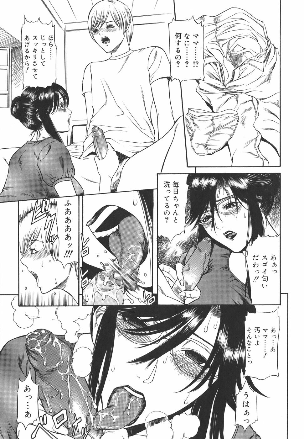 [Sunagawa Tara] Sexualizm page 23 full