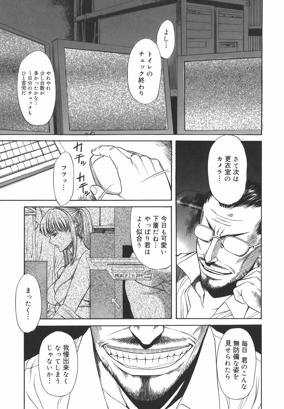 [Sunagawa Tara] Sexualizm page 33 full