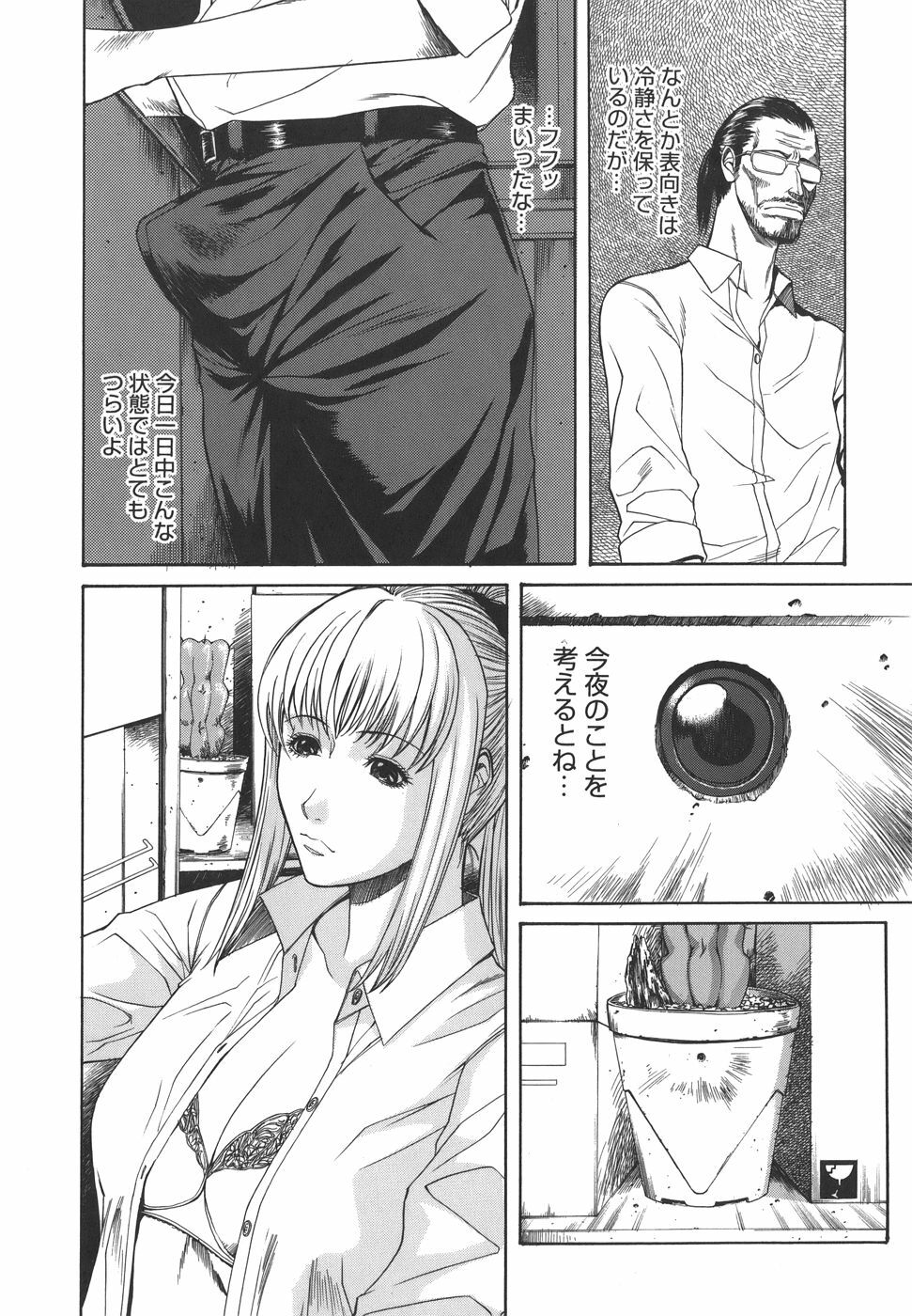 [Sunagawa Tara] Sexualizm page 36 full