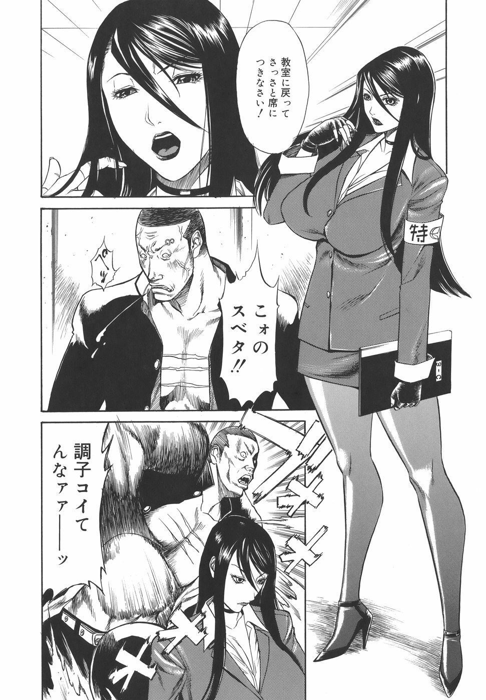 [Sunagawa Tara] Sexualizm page 52 full