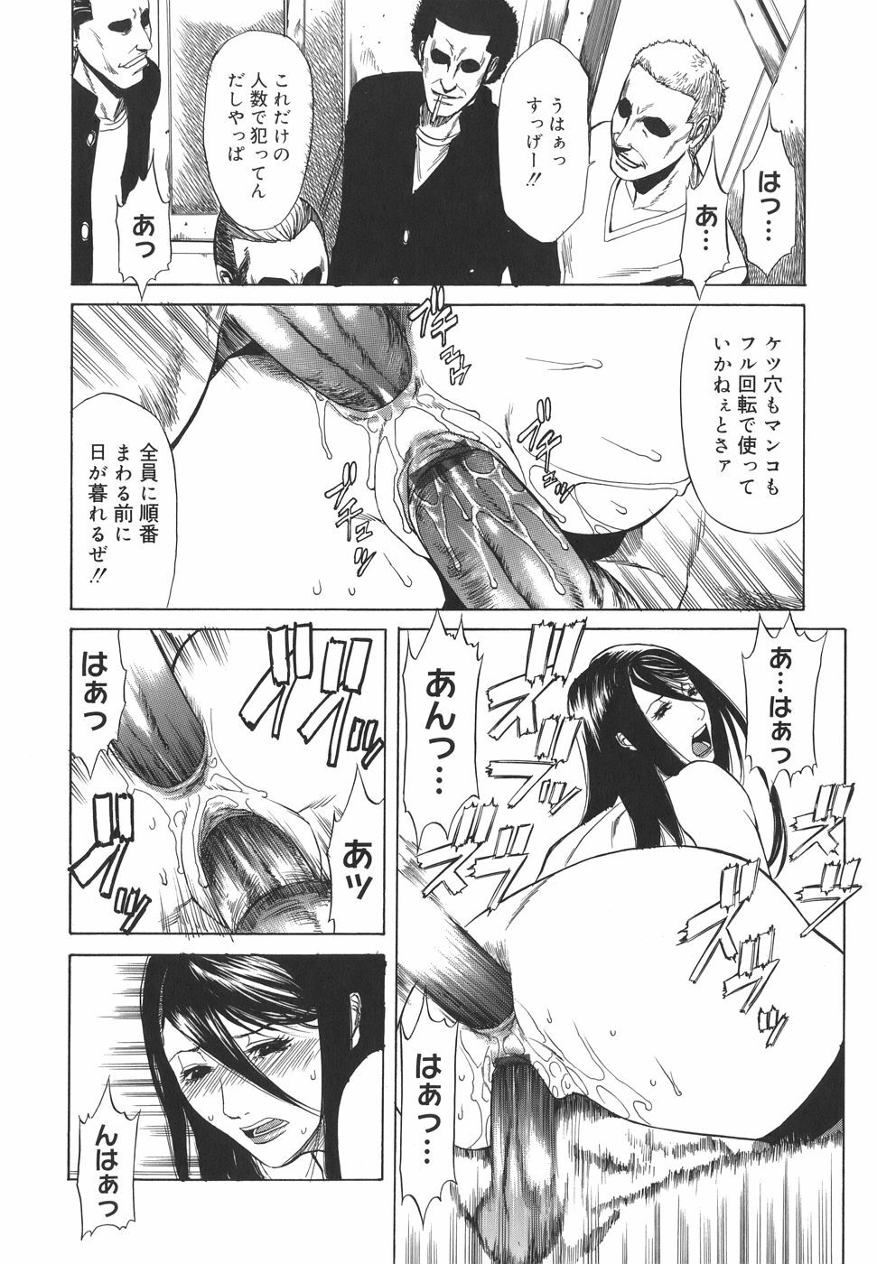 [Sunagawa Tara] Sexualizm page 66 full