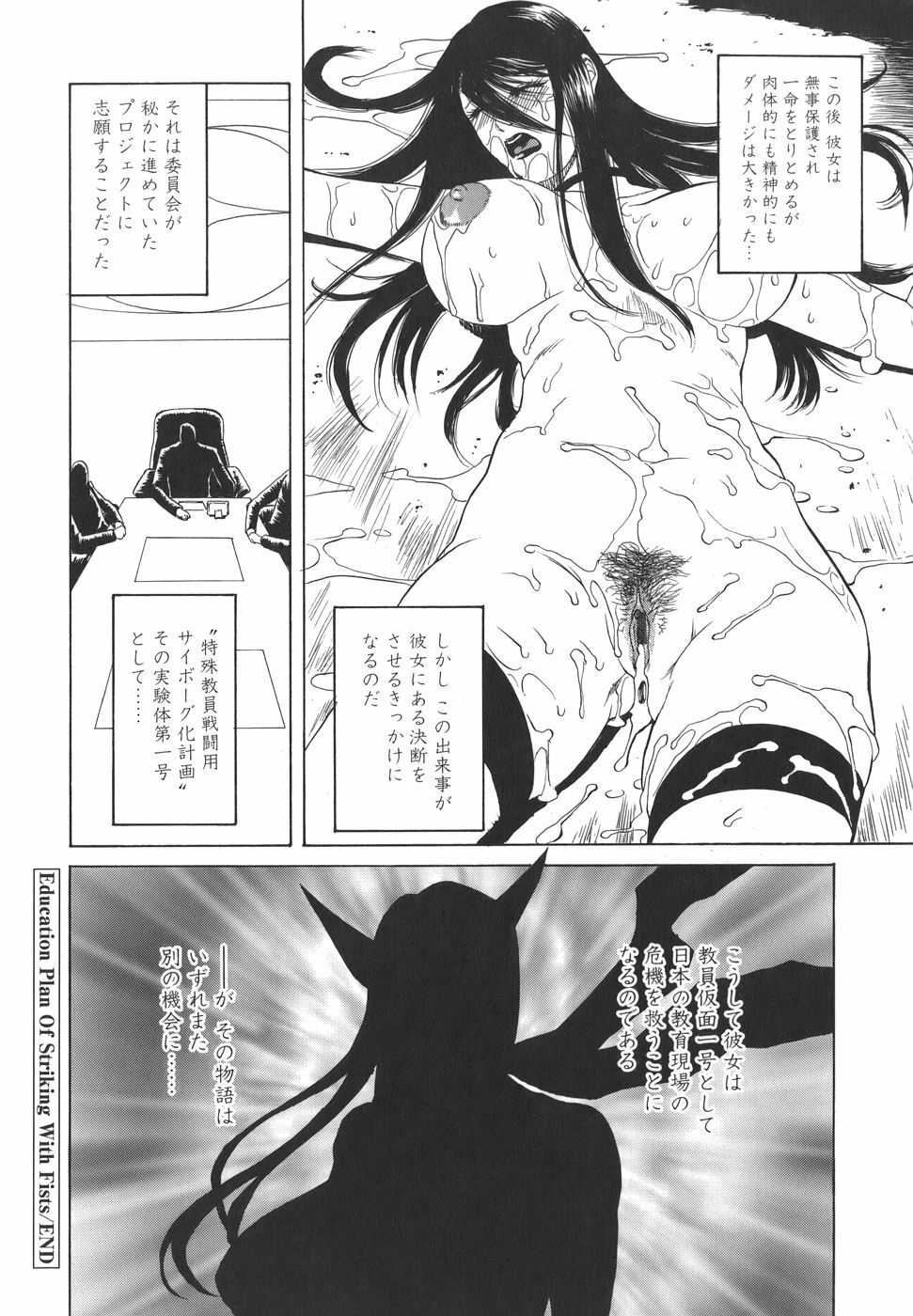 [Sunagawa Tara] Sexualizm page 70 full