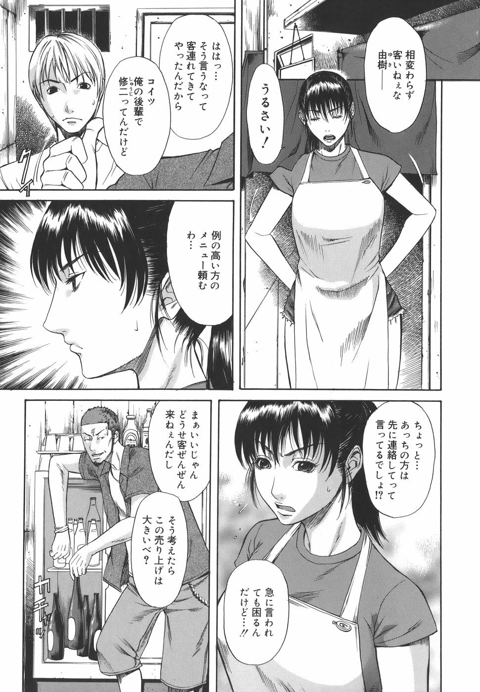 [Sunagawa Tara] Sexualizm page 73 full