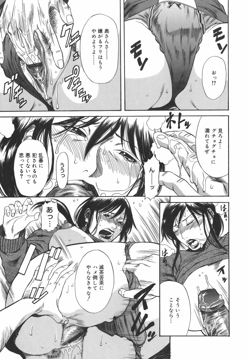 [Sunagawa Tara] Sexualizm page 97 full