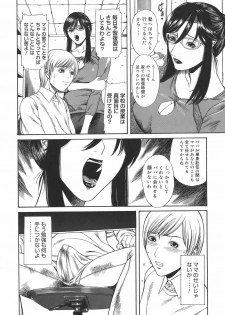 [Sunagawa Tara] Sexualizm - page 12