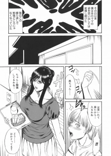 [Sunagawa Tara] Sexualizm - page 19