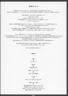 (C70) [Nagaredamaya (BANG-YOU)] Piropon (Record of Lodoss War) - page 26