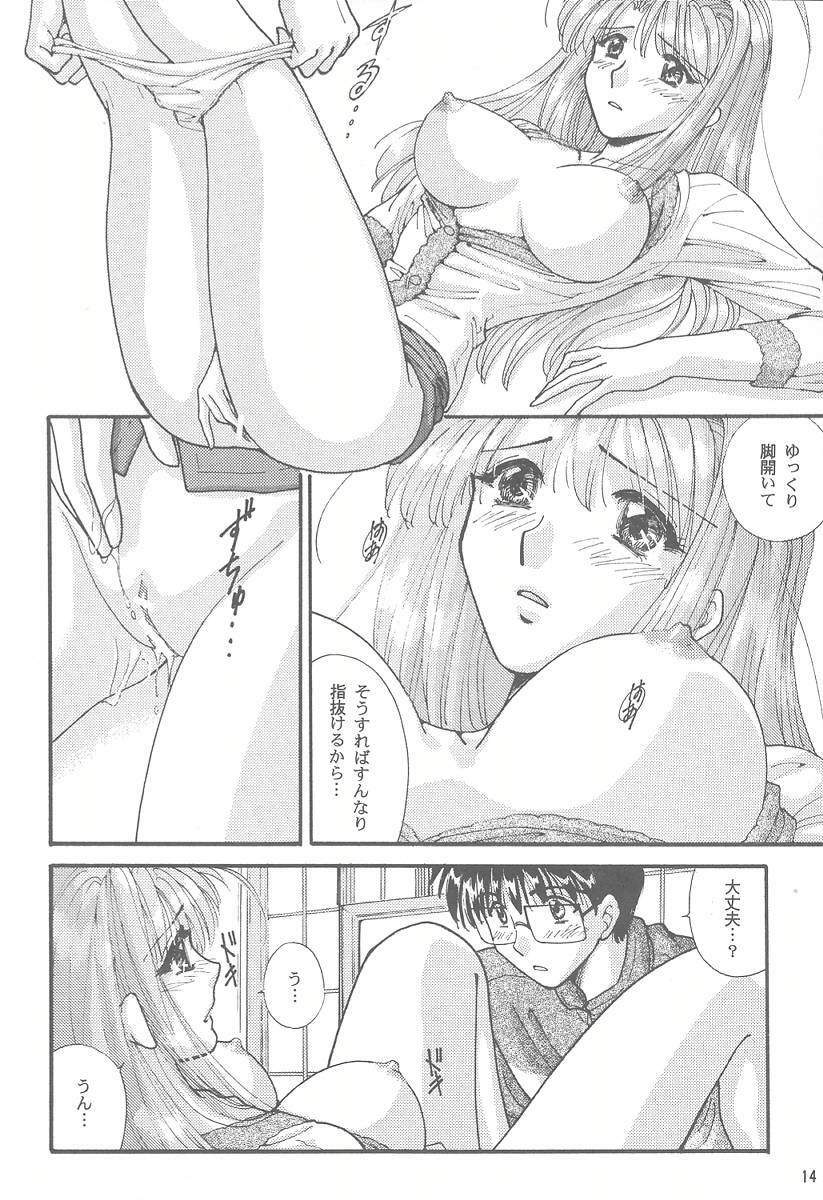 (ComiComi2) [Absorb (Fujiku Yuima)] Narustream (Love Hina) page 13 full