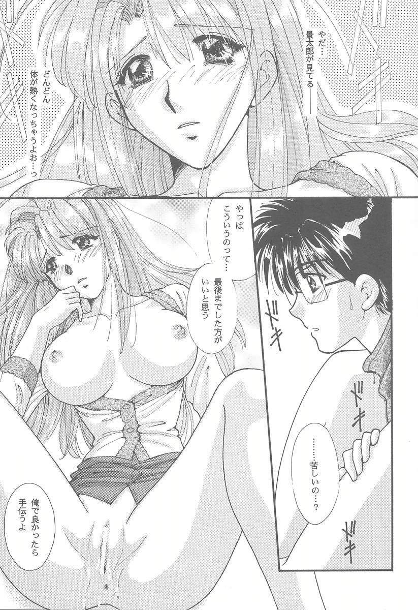 (ComiComi2) [Absorb (Fujiku Yuima)] Narustream (Love Hina) page 14 full