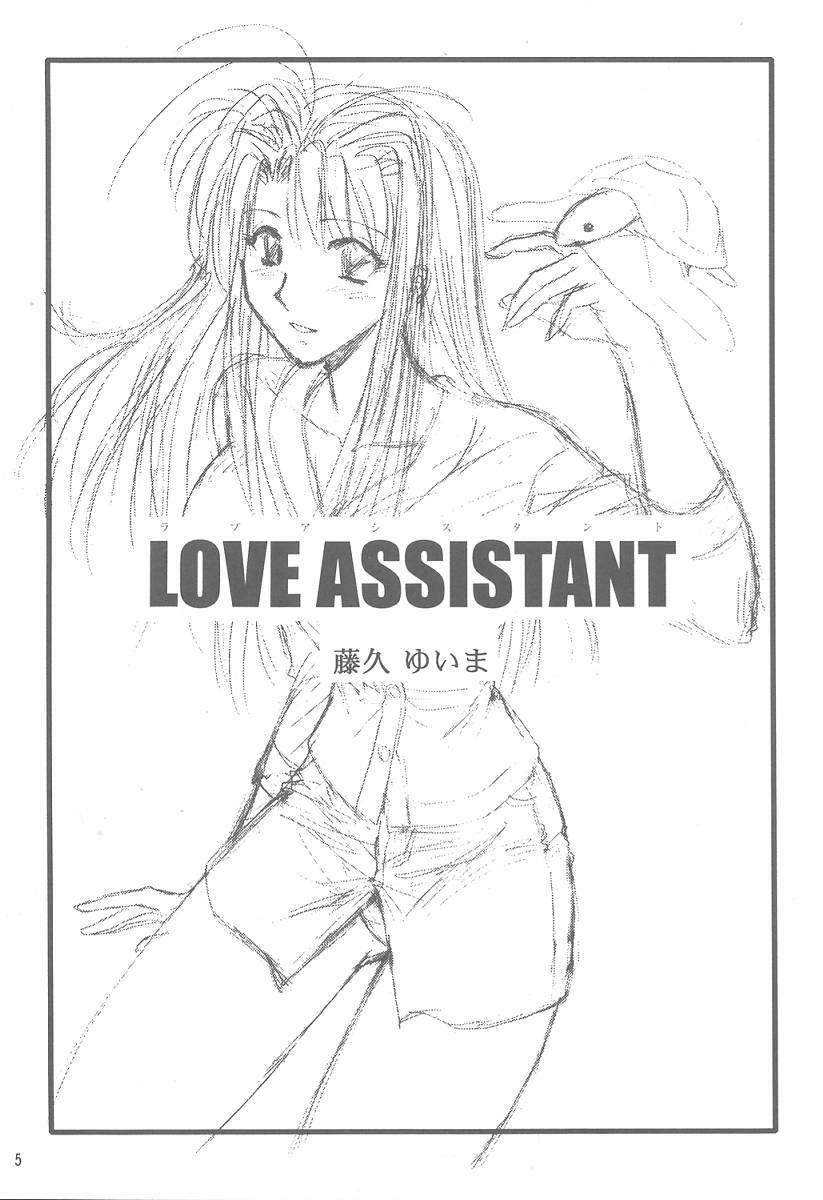 (ComiComi2) [Absorb (Fujiku Yuima)] Narustream (Love Hina) page 4 full