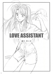 (ComiComi2) [Absorb (Fujiku Yuima)] Narustream (Love Hina) - page 4