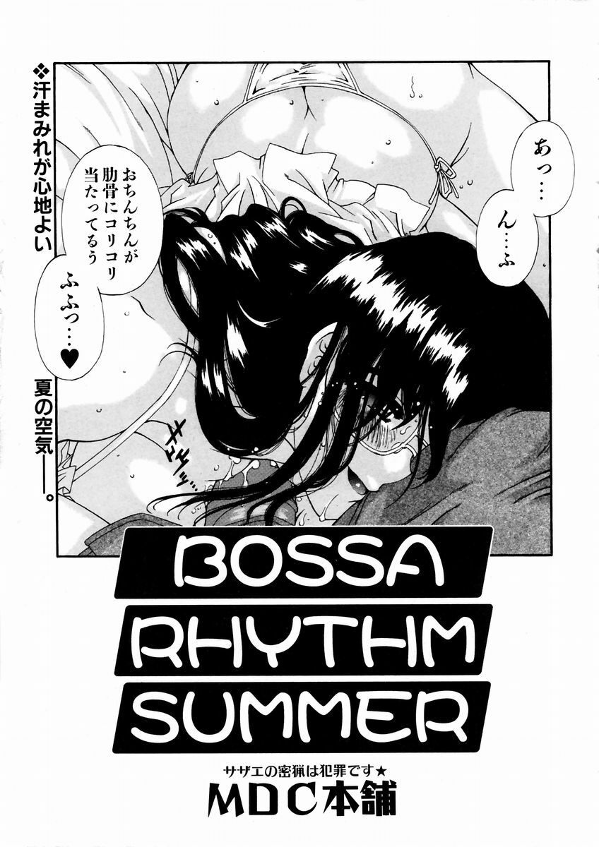COMIC AUN 2003-09 Vol. 88 page 105 full
