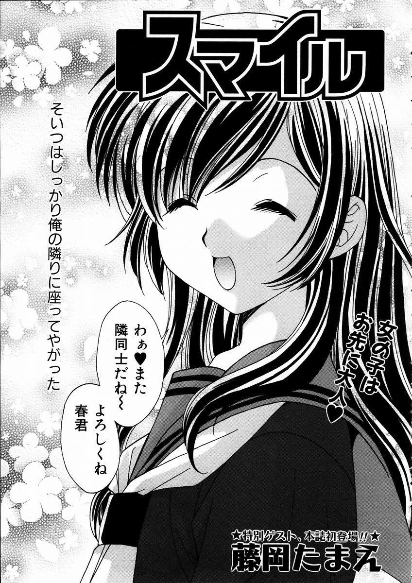 COMIC AUN 2003-09 Vol. 88 page 129 full