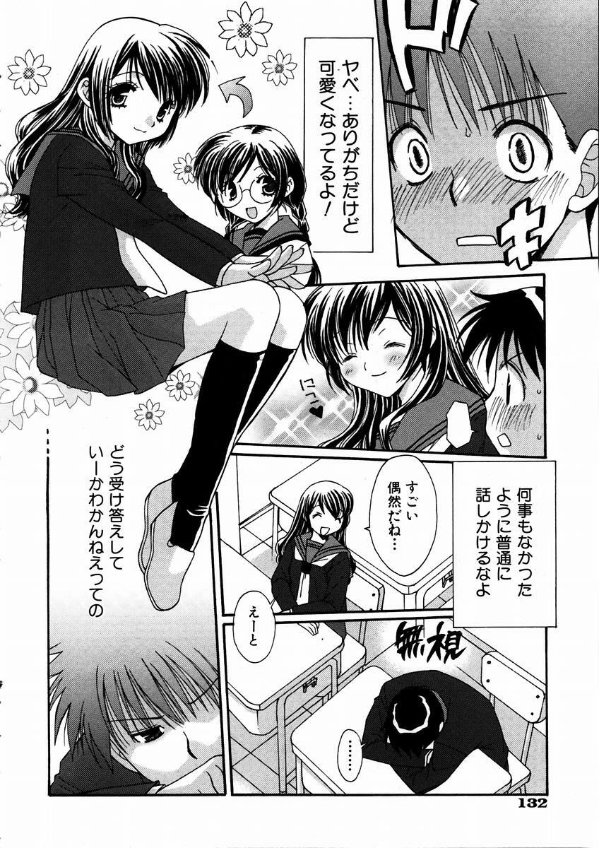 COMIC AUN 2003-09 Vol. 88 page 130 full